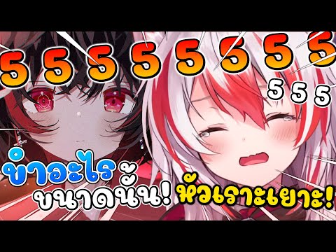โคฮาคุ หัวเราะเยาะ Dจัง ที่ทำตัว เด๋อ สุดๆ !! [ Vtuber Hololive ซับไทย ]