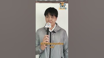 ความรู้สึกหลังเรียนกับ Udefined EP.33 #interview #students #กวดวิชาudefinedacademy #ต่างประเทศ