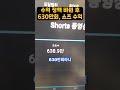 비트코인 100배 걸고 포기하고 잤더니 생긴 일 #shorts