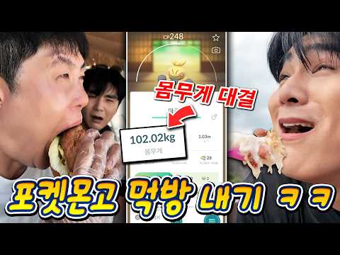 제주도까지 와서 먹방 구경만 한다면..? 포켓몬고로 먹방 내기하기 ㅋㅋ