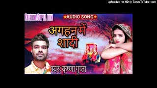 Gupta Ka Jyada Bajane Wala Hit Dj Song Mein Shadi 2021