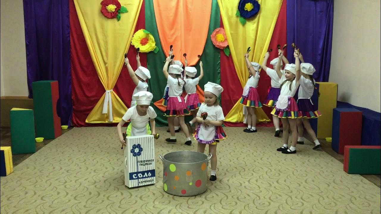 танец поварят. танец. танец варись кашка в детском. танец варись варись кашка видео в детском. костюм поварята для танца.