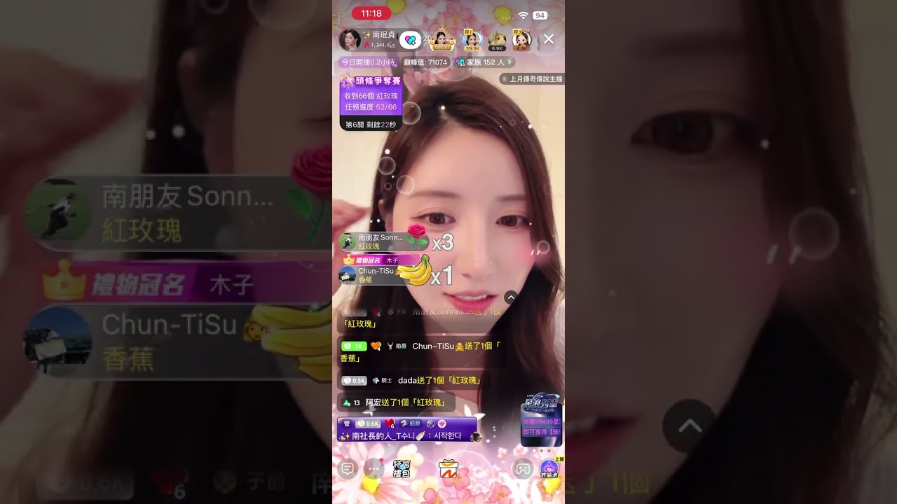 #南珉貞 3/2浪Live直播 完整版