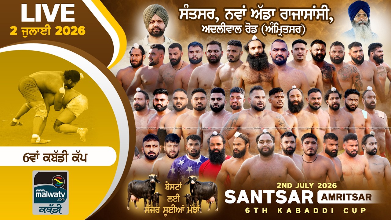 🔴4K [LIVE] Santsar, New Rajasansi (Amritsar) 6th Gold Kabaddi Cup 2 July 2026 | Today Live Kabaddi