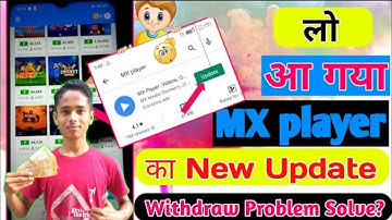 Mx Player Withdrawal Problem 2022 | Mx Player Withdrawal Problem Solved | Mx Player New Update Today