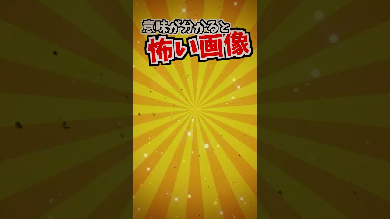 ※意味はご想像にお任せします。