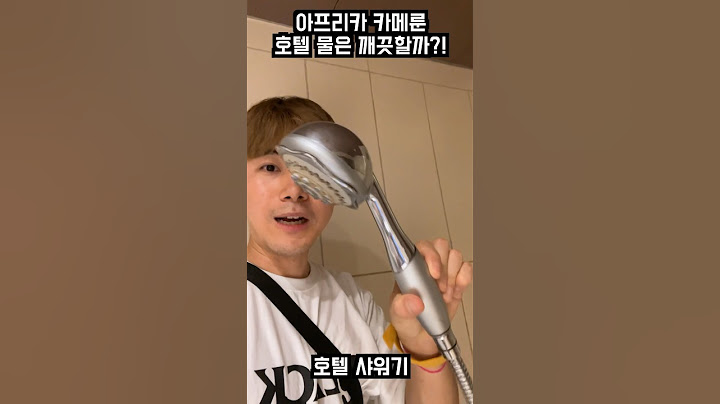 아프리카 호텔 물은 깨끗할까?!