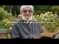 اسباب الكذب وعواقبه الشيخ محمد عبدالله المقرمي