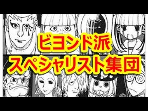 ハンターハンター 暗黒大陸探検隊 ビヨンド ネテロの仲間たちを紹介 Youtube