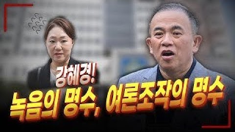[🔴LIVE] "김건희 관련 내용은 허위...."라고? 김건희 특검 난리났다