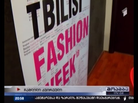 თბილისის მოდის კვირეული არ გაიმართება