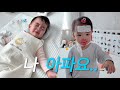 육아 VLOG 무시무시한 돌 접종 난 괜찮아 딩딩딩딩딩 육아 VLOG 무시무시한 돌 접종 난 괜찮아 딩딩딩딩딩