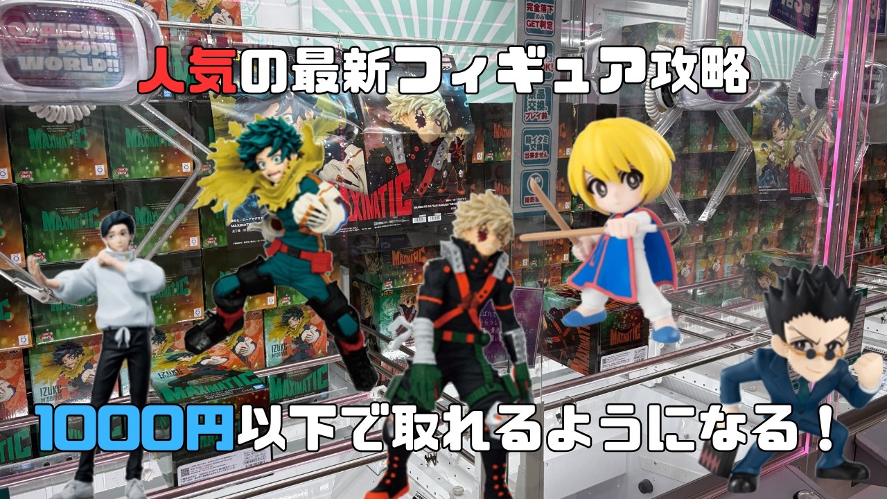 最終価格❗️プライズフィギュア19体まとめ売りダンボール発送⭐︎人気の品多数⭐︎ YouTube