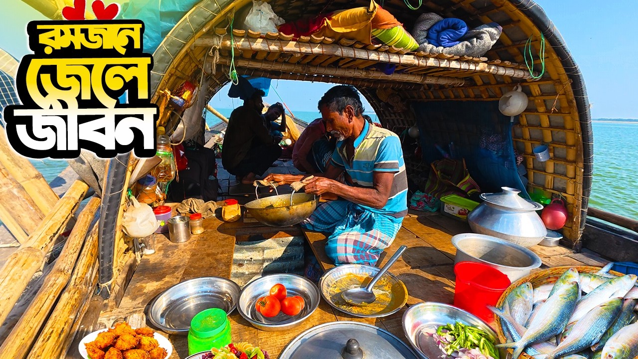 রমজানে জেলেনৌকায় জেলেদের জীবন | Floating Fishermen Life on Boat in Ramadan | Padma Jamuna River Life