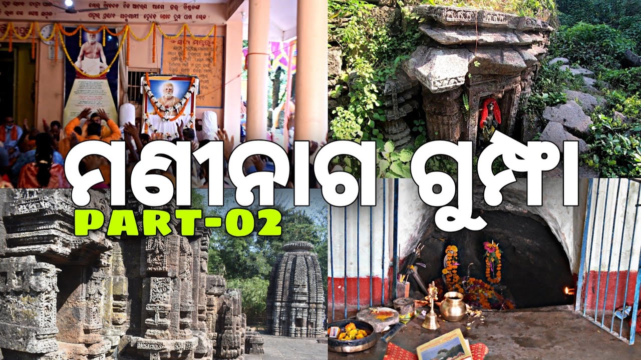 ମଣୀନାଗ ଗୁମ୍ଫା କାର୍ତ୍ତିକ ପୂର୍ଣ୍ଣିମା ମହୋତ୍ସବ || Mysterious Jalouka Hill