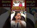 కేసీఆర్ దెగ్గరినుండే సామజిక తెలంగాణ  నేర్చుకున్నాను.. బీఆర్ఎస్ కి సామజిక తెలంగాణ అవసరం లేదా? Kavitha