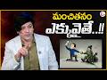 MVN Kasyap : మంచితనం ఎక్కువైతే! 3 Types of People You Should Never Overhelp |SumanTV Anchor Nagaraju