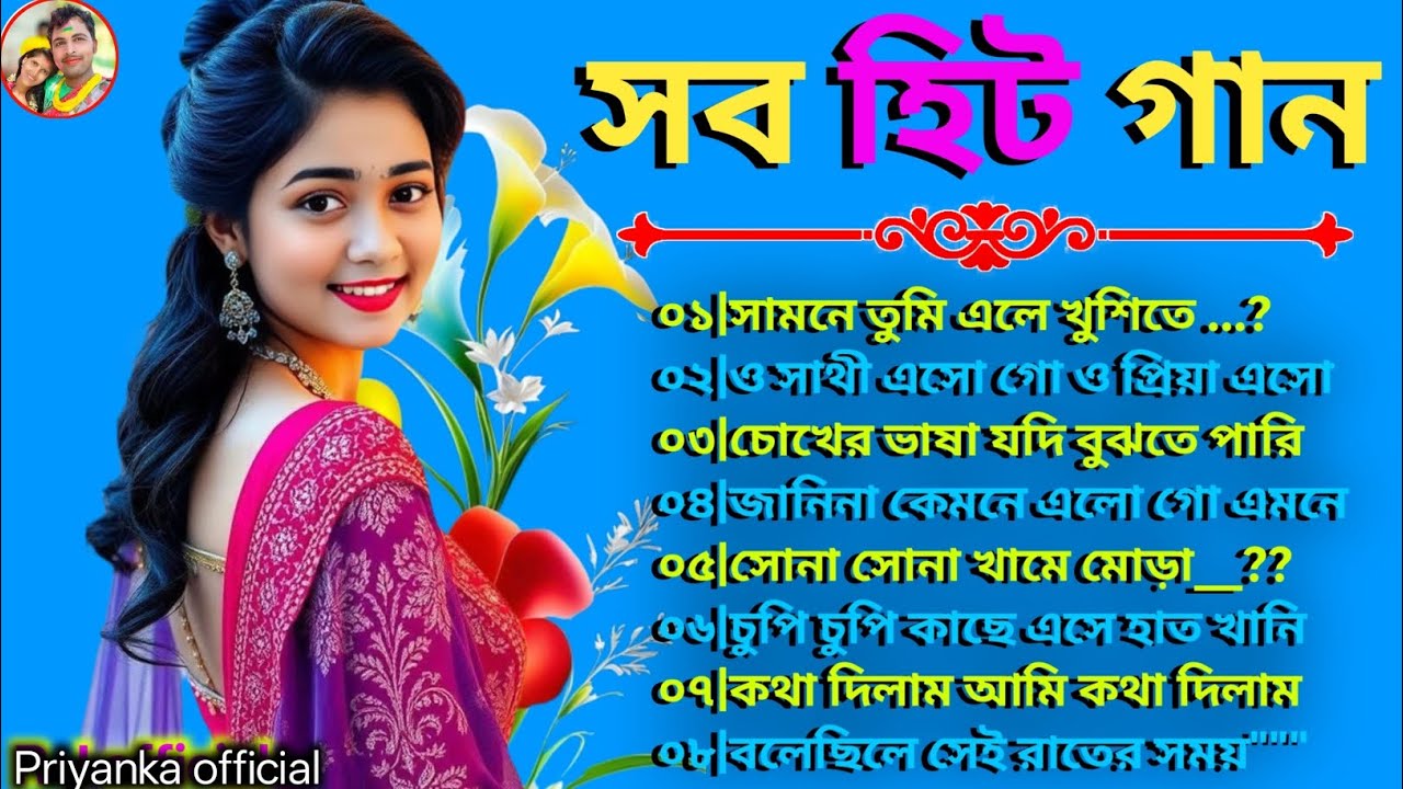 তুফানের মত প্রেম আসবে মনে 💯 ❤️ এইসব রোমান্টিক বাংলা গান 🌹 আধুনিক বাংলা গান 🎸💯