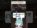 【 #NEWTOWN 】君の名は #gta5 #vtuber #shorts #水奏レステ