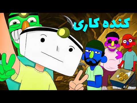 این کنده کاری فرق داره🦴