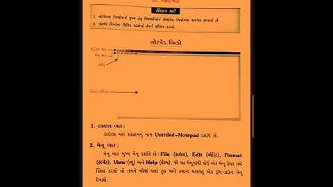 ch5  notepad  std 2 computer