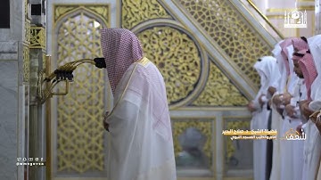 مرئي | سورة الكوثر كاملة - تراويح المسجد النبوي 1444 | فضيلة الشيخ صلاح البدير