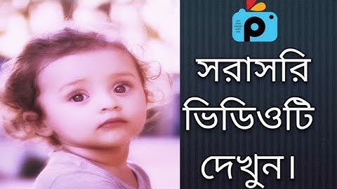 1Minute Photo Edit | How to Snapseed Photos Editing | Background Chenge Snapseed Step Go Tech #421