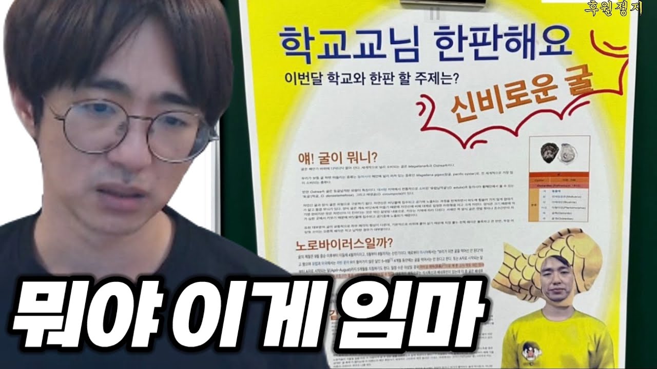 [케인] 제대로 된 고민을 찾아 떠나는 시청자 고민상담