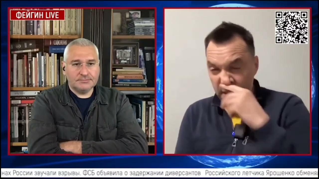 Фейгин последнее интервью арестовичем. Фейгин лайф 17. Арестович лжёт. Фейгин лайф ютуб. Аристович и дугин 2005 год.