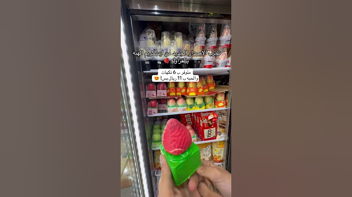 ايسكريم الهبه بالفراوله 🍓🤯