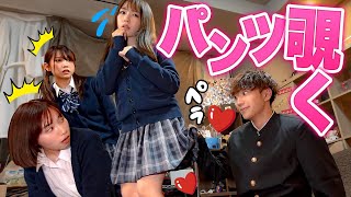 【ばんばんざい】スカートめくってパンツを見る！？ばんばんざいの仲は今日でおしまいです・・・・・【寸劇】【３日目】