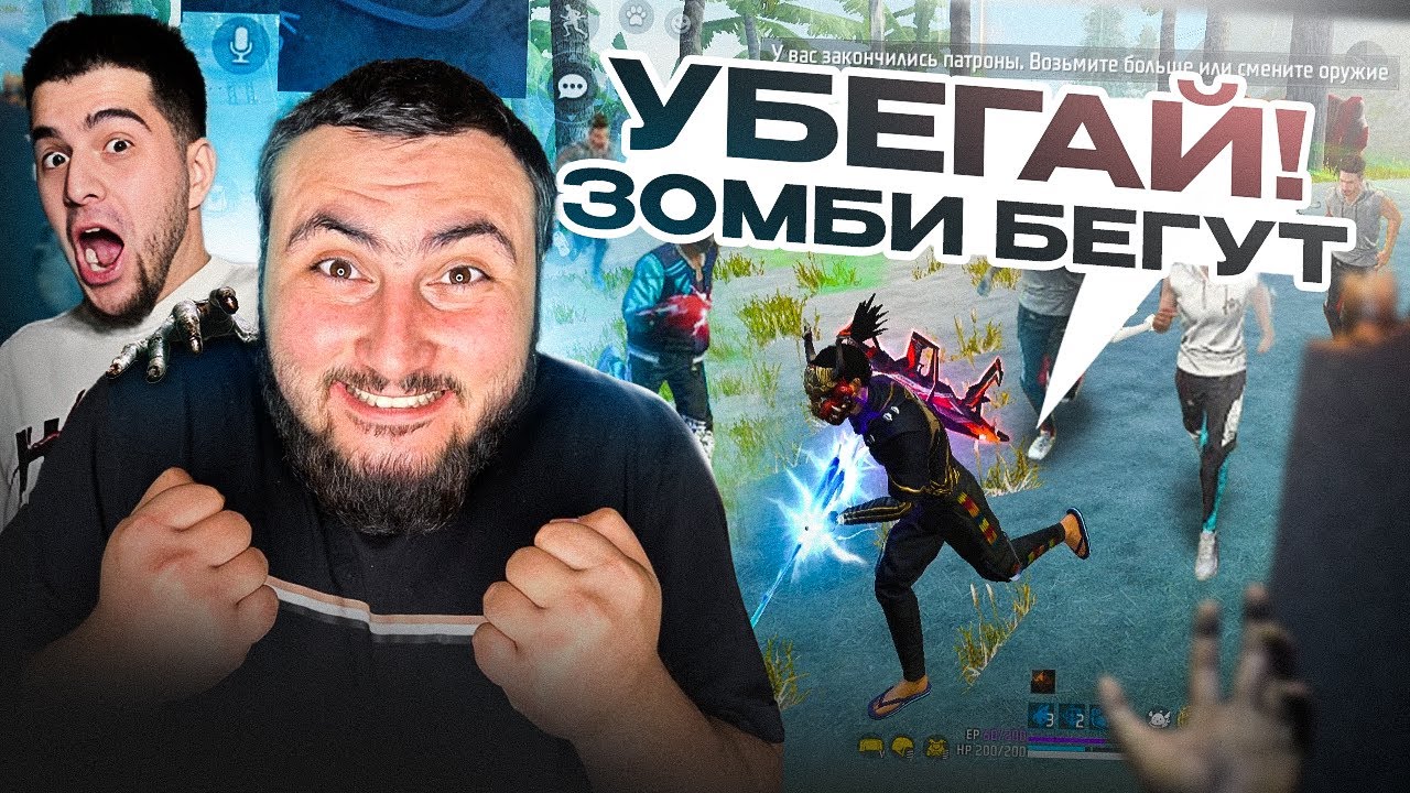 НА АЗАМА И НАВИ ТРЕНЕРА НАПАЛИ ЗОМБИ В FREE FIRE