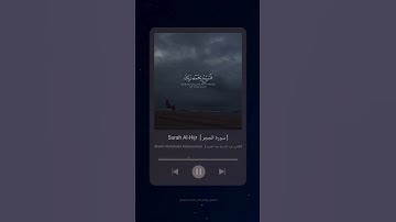#سورة_الحِجْر #عيدالباسط_عبدالصمد  #القرآن_الكريم #abdelbasset #explore #youtube #tiktok #اكسبلور