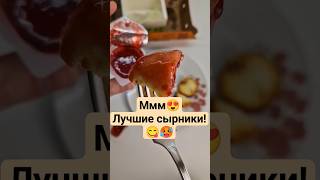 ГДЕ ЛУЧШЕ СЫРНИКИ? В ДОДО ИЛИ ВО ВКУСНО И ТОЧКА?!?! #foodvlog #додопицца #вкусноиточка #распаковка