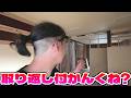 ついにゴミ屋敷のリビングの間取りと天を井作り終えました【古民家DIY】