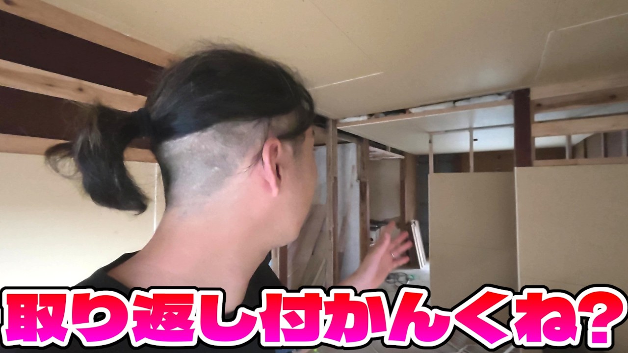 ついにゴミ屋敷のリビングの間取りと天を井作り終えました【古民家DIY】