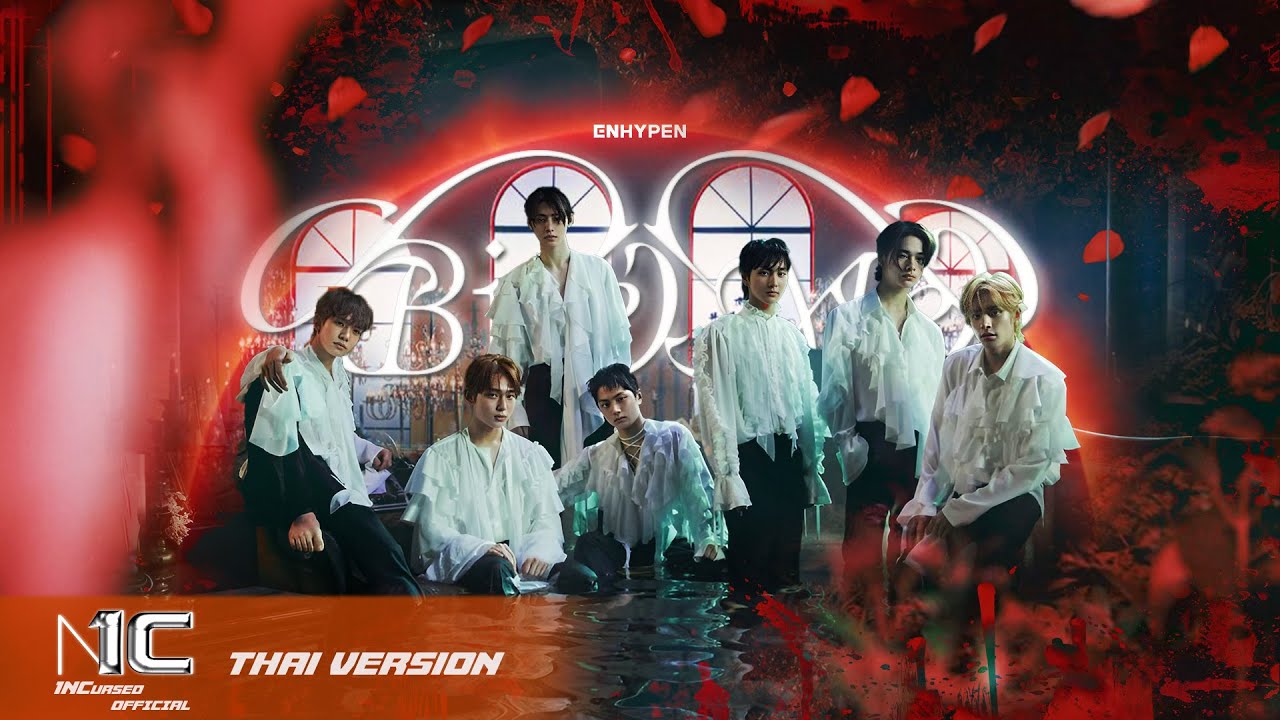 [1NCursed] ENHYPEN (엔하이픈) - 'Bite Me' | THAI VERSION