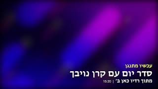 'אנדריי דוסטוב מאבשלום שמנע פיגוע בריאיון לכאן ב