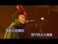 陳奕迅 - 浮誇 @ Eason&#39;s Moving On Stage 1 2007 演唱會【1080P Live】