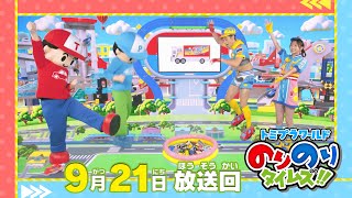【#25 のりものオタカラ探しで大盛り上がり!】トミプラワールド のりのりタイムズ‼|トミカ|プラレール|タカラトミー公式