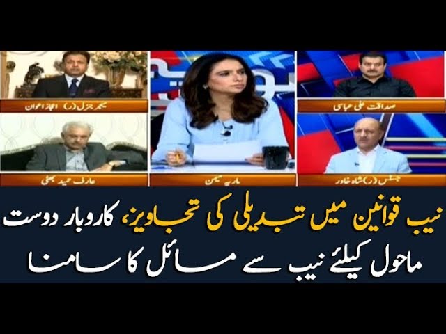 Suggestions tabled for amendment in NAB laws Suggestions tabled for amendment in NAB laws