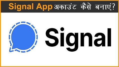 Signal App पर अकाउंट कैसे बनाते हैं!how to create signal app account