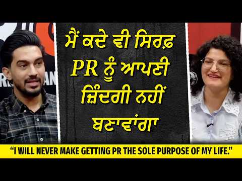ਮੈਂ ਕਦੇ ਵੀ ਸਿਰਫ਼ PR ਨੂੰ ਆਪਣੀ ਜ਼ਿੰਦਗੀ ਨਹੀਂ ਬਣਾਵਾਂਗਾ | The Purpose of Life | Life Coach JP Grewal