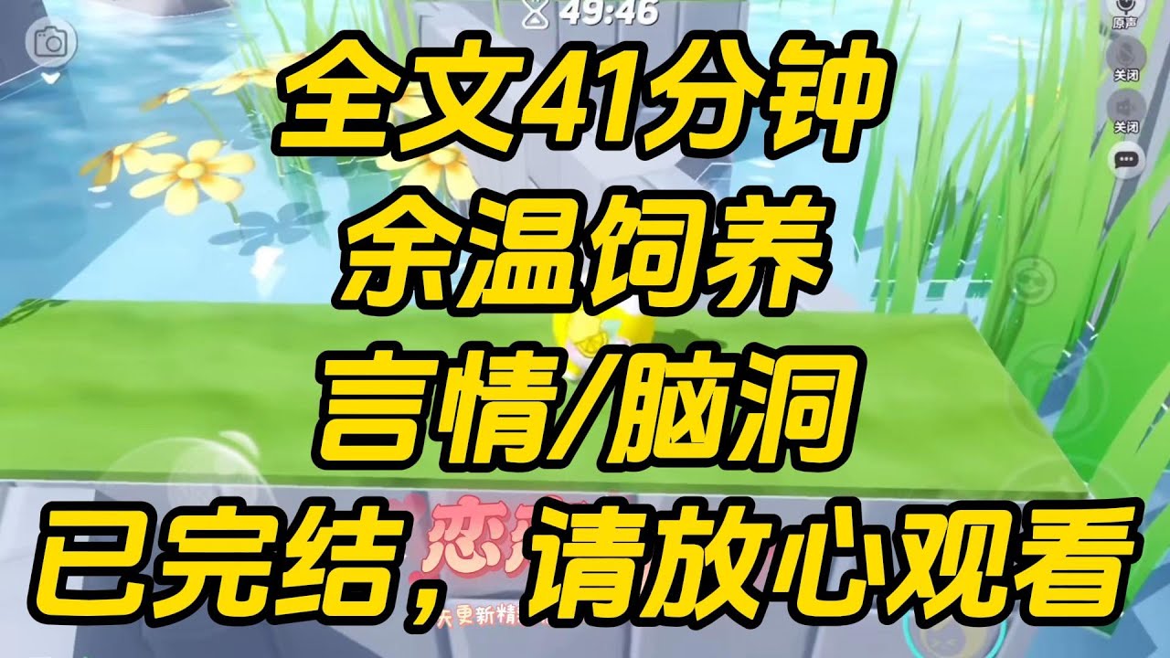 变成雌蛇后，我穿到了基因改造的末世。一睁眼，就被国家强行分配给我的未婚夫倒提着尾巴拎在手里。 余温饲养 #小说 #一口气看完 #完结文