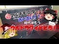 マルチモニターで効率アップ?古い古い!時代はもうウルトラワイドなんだよ!【LG 34UC79G】
