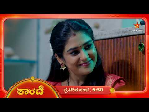 ಜ್ಯೋತಿಕಾಳ ಬುಡ ಎಲ್ಲ ಕಡೆಯಿಂದ್ಲೂ ಅಲುಗಾಡ್ತಿದೆ | 09 Sep 2026 | Sharade | Star Suvarna