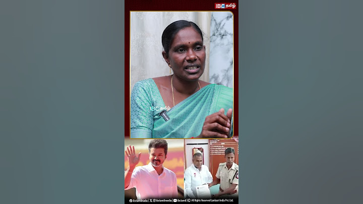 Vijay மாநாட்டிற்கு அழைப்பு வந்ததா.? #vijay #tvk #seeman #naamtamilar #ntk #tamilagavetrikazhagam
