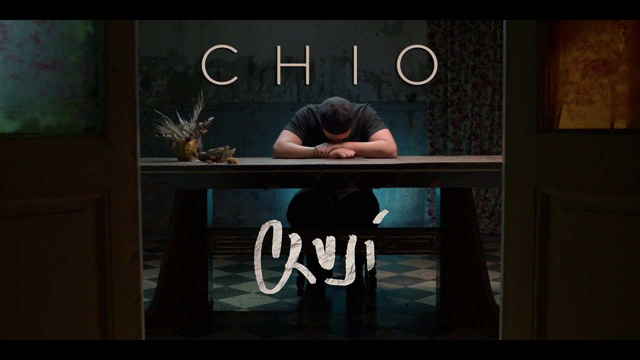 CHIO - Crují (Video Oficial) GILDA