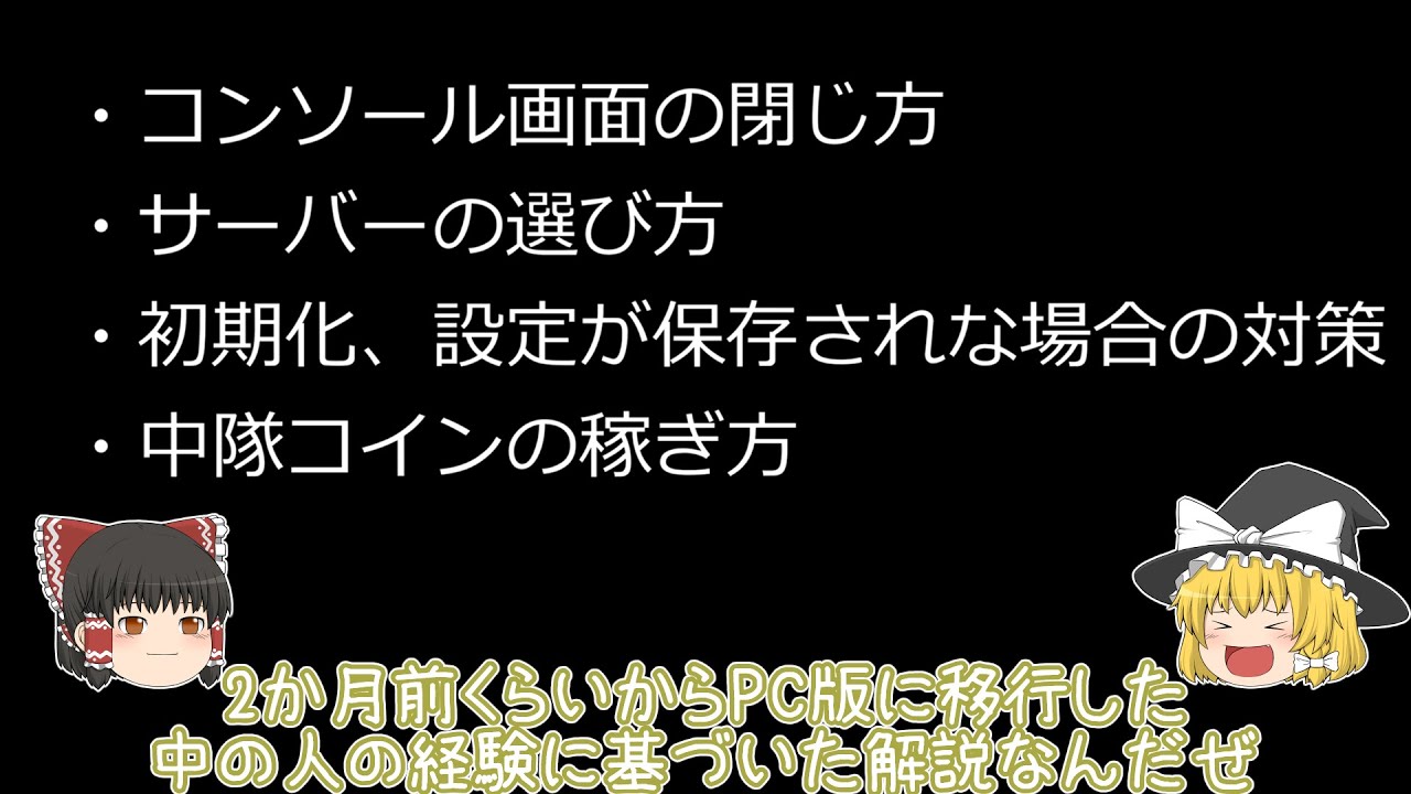 BF5】バトルフィールド5いまさら初心者講座#0【ゆっくり実況】コンソール画面の閉じ方、サーバーの選び方など - YouTube
