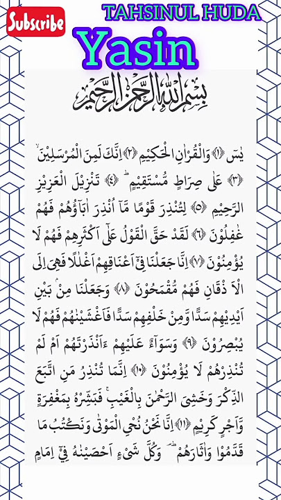 Surah Yasin